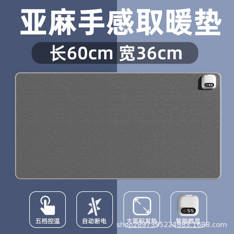 加热鼠标垫大号数显亚麻发热暖桌垫办公室电脑桌面发热垫