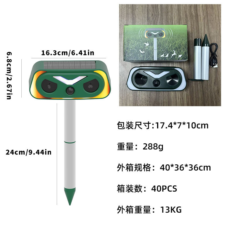 新品爆闪超声波驱鸟器 升级火焰灯动物驱赶器 太阳能驱鼠器