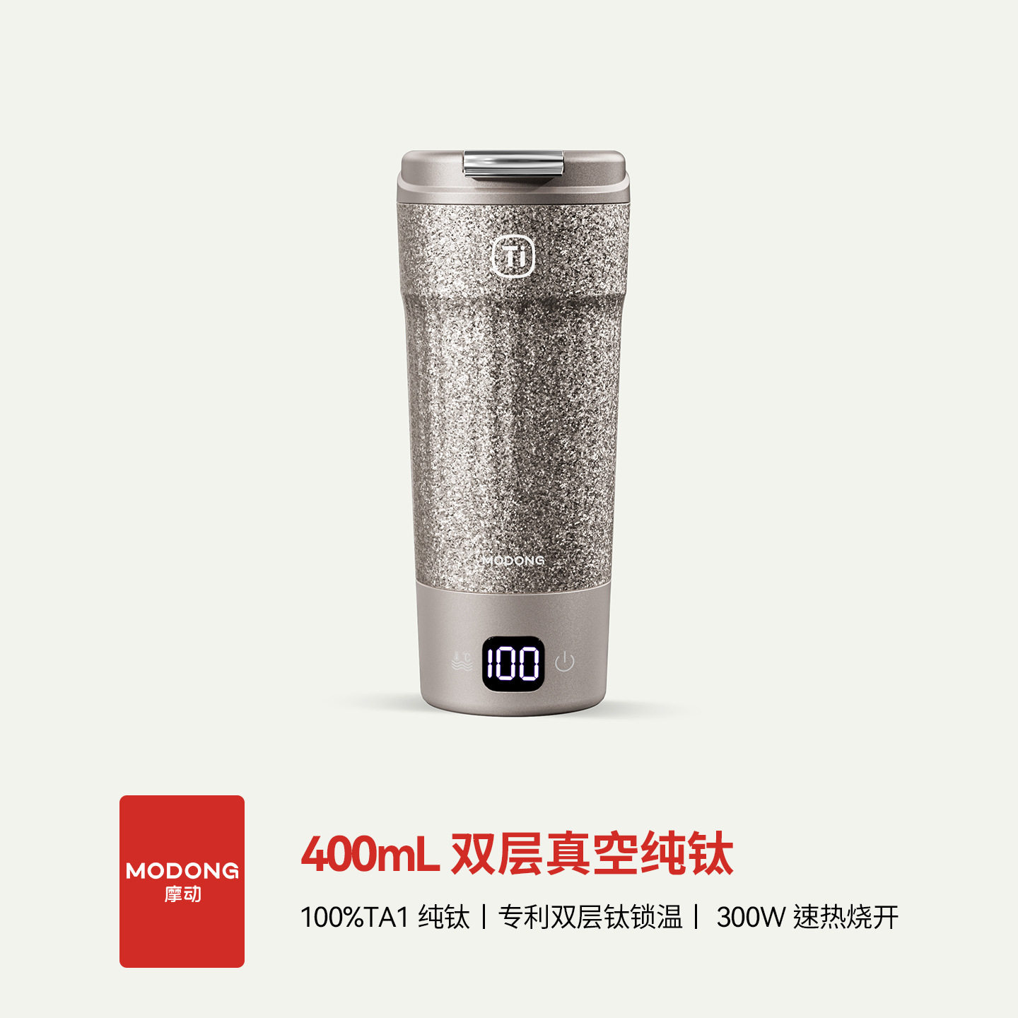 摩动便携式电热杯纯钛保温杯泡茶杯高端礼品礼盒钛杯烧水杯