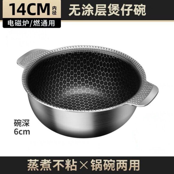 蜂窝不锈钢316盆不粘锅双耳泡面碗辅食碗烘焙小碗电磁炉适用餐具