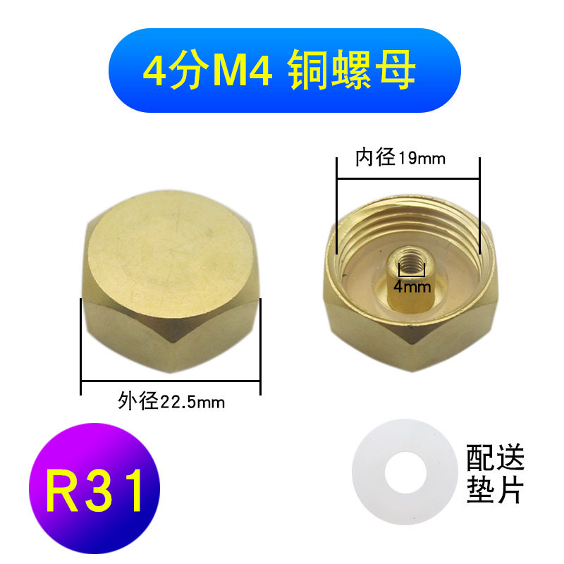 全新电热水器镁棒螺帽配件排污口堵头螺丝帽通用4/5分6分8分1寸