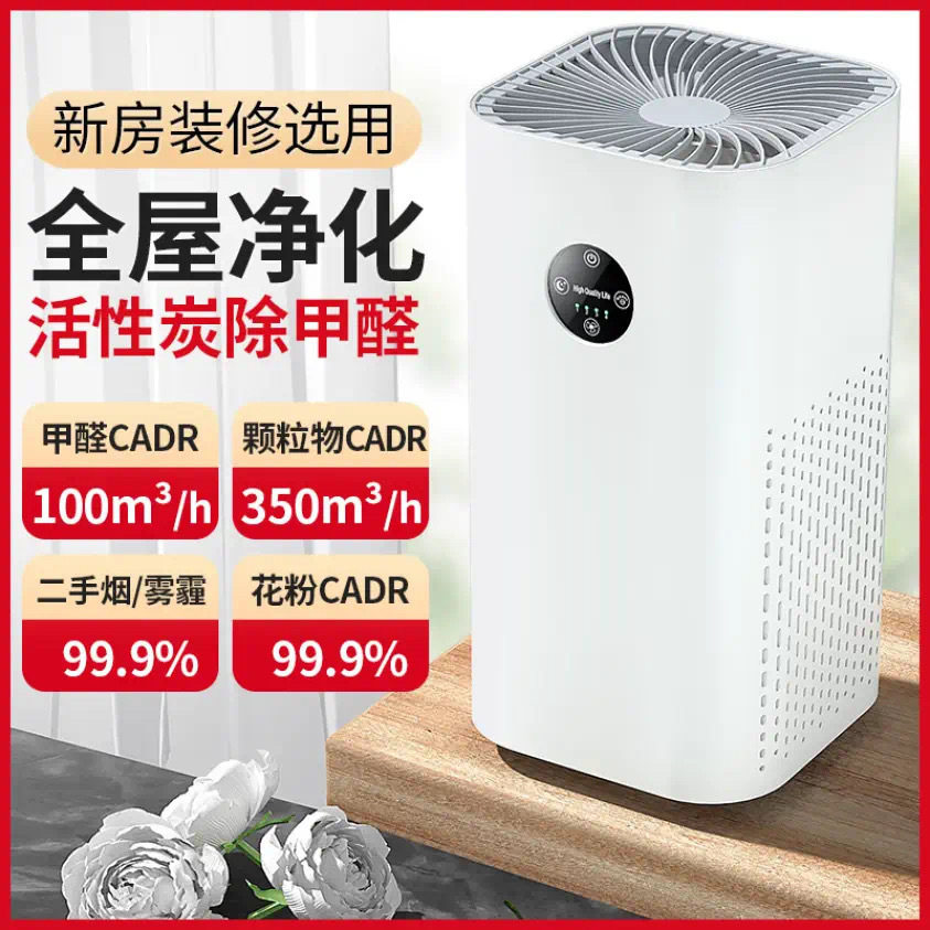 负离子空气净化器家用台式除甲醛去异味室内二手烟母婴智能净化器