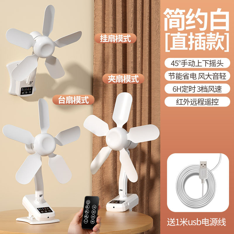 摇头夹子电风扇小型便携壁挂桌面USB风扇长续航户外台式夹扇