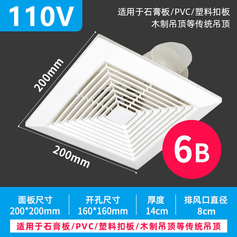 110V换气扇厨房集成吊顶排风扇卫生间厕所石膏吊顶排气扇