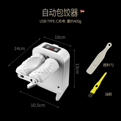 网红包饺子神器厨房无线电动小型饺子机全自动迷你家用水饺机