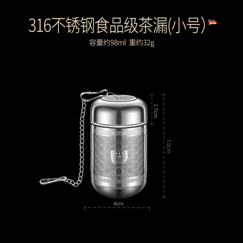 316L不锈钢茶漏网焖茶壶泡茶神器隔茶仓水分离茶叶过滤器料理球