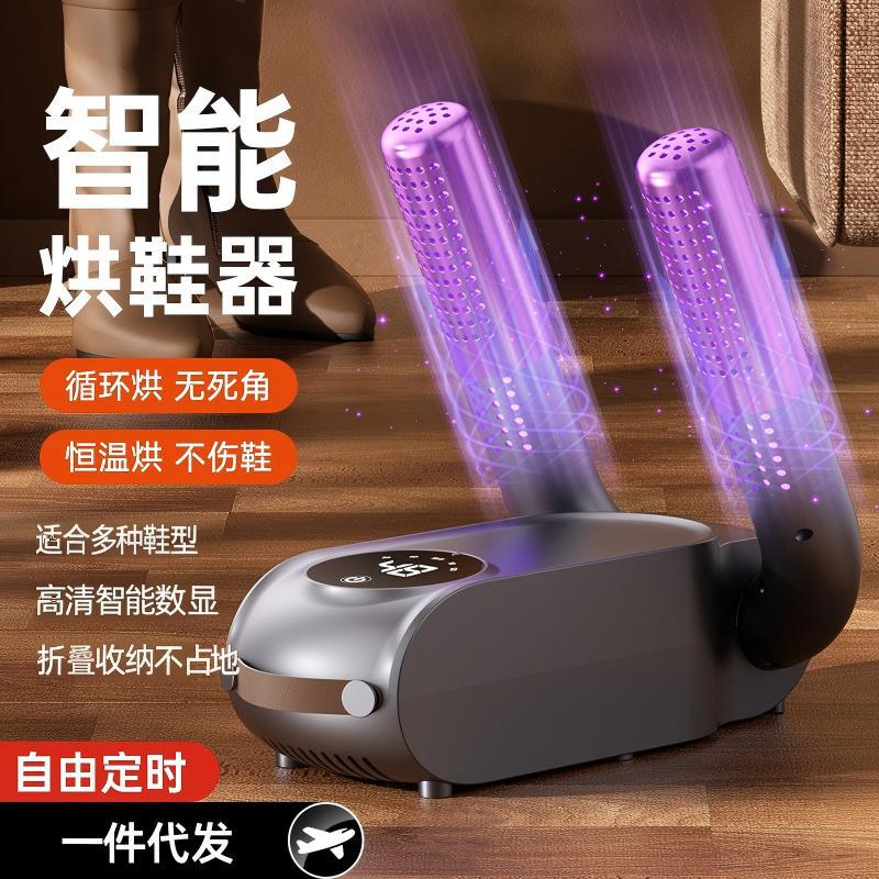 烘鞋器智能干鞋器鞋子干燥烘鞋机折叠烤鞋器鞋袜定时烘干机