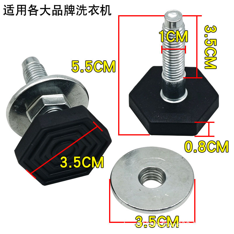滚筒全自动洗衣机减震脚垫可调节螺丝底脚防滑固定平衡脚垫降噪脚