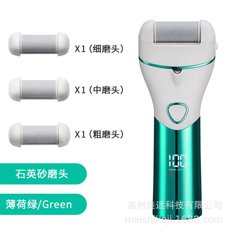 电动磨脚器修脚神器电动去死皮修脚机家用电动磨脚器美脚工具