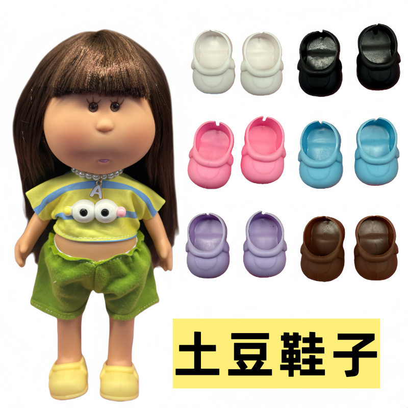 西班牙Mia土豆娃娃鞋子24厘米mia公仔挂件套装多色搪胶鞋子
