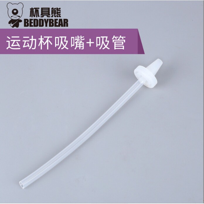 杯具熊运动水壶保温杯杯盖原装配件成人杯水杯密封圈杯套防漏旋盖