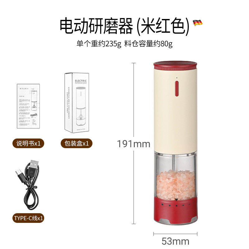 电动胡椒食物研磨器家用厨房调料瓶罐海盐胡椒粉磨咖啡豆研磨器
