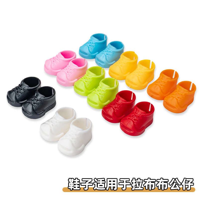 适用于labubu拉布布鞋子6分bjd10厘米15cm棉花娃娃玩偶玩具运动鞋