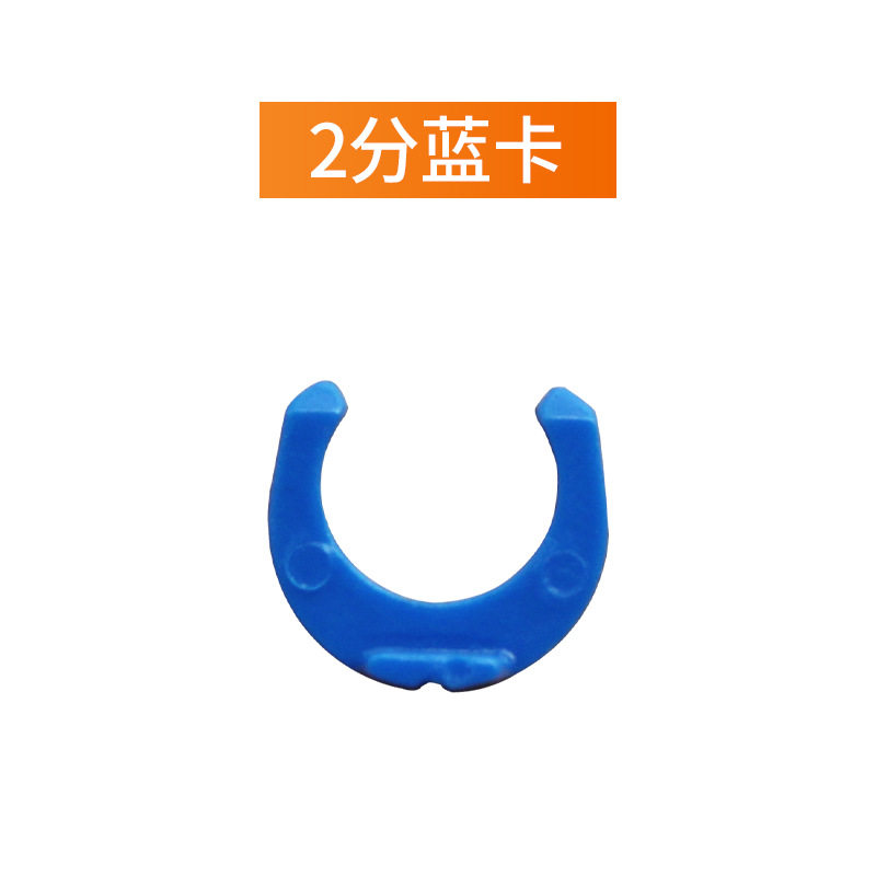 净水器蓝卡接头卡子卡扣3分2分蓝卡球阀保险扣纯水机固定快接管子