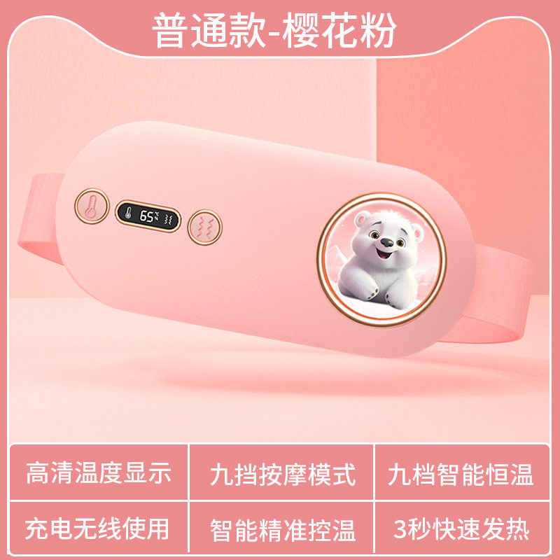 暖宫腰带大姨妈神器女生用电加热充电款暖宫宝智能发热肚子宫带的