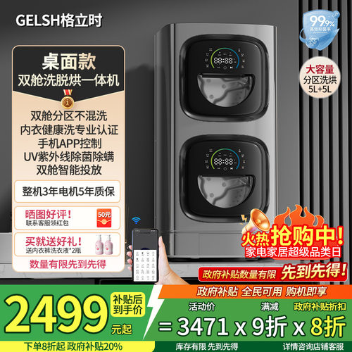 迷你洗衣机双仓挂壁洗衣机洗脱一体智能AP控制内裤内衣袜子洗衣机