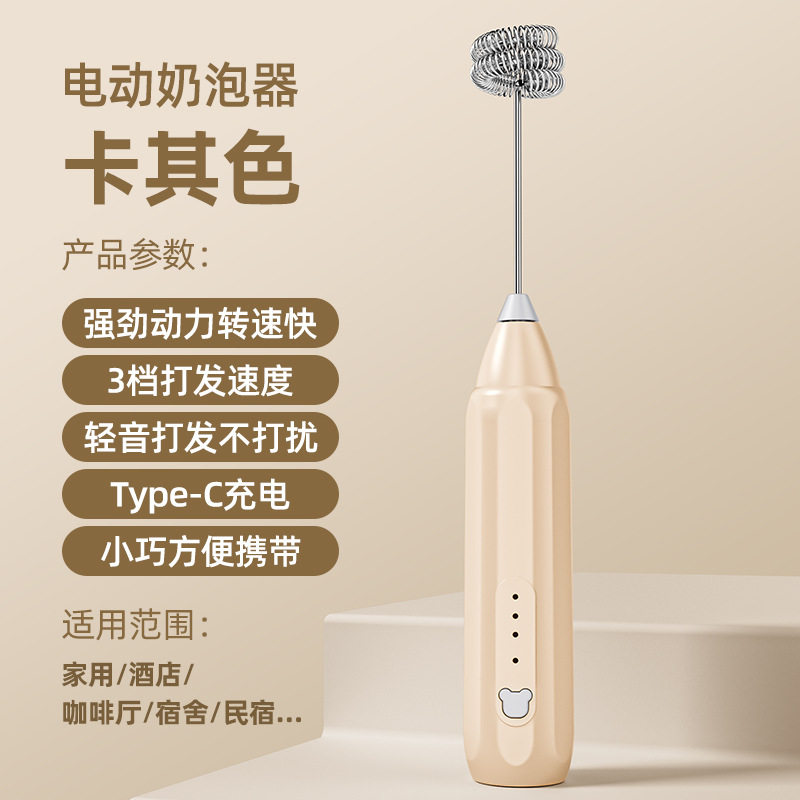 电动奶泡器咖啡打泡器家用奶泡机牛奶搅拌器迷你手持打蛋器