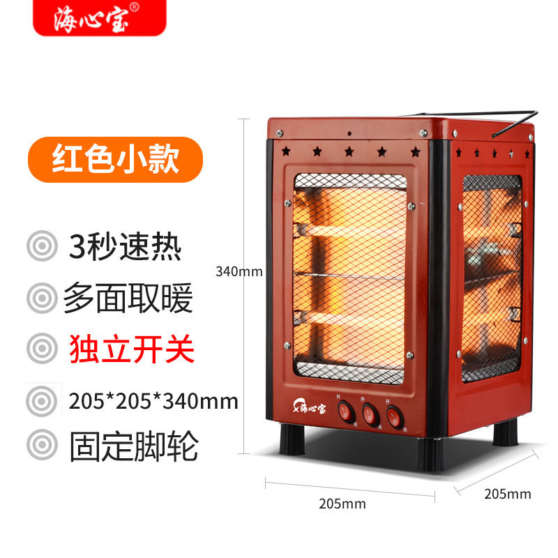 五面取暖器烧烤型家用四面型小太阳烤炉烤火器电暖炉电热扇