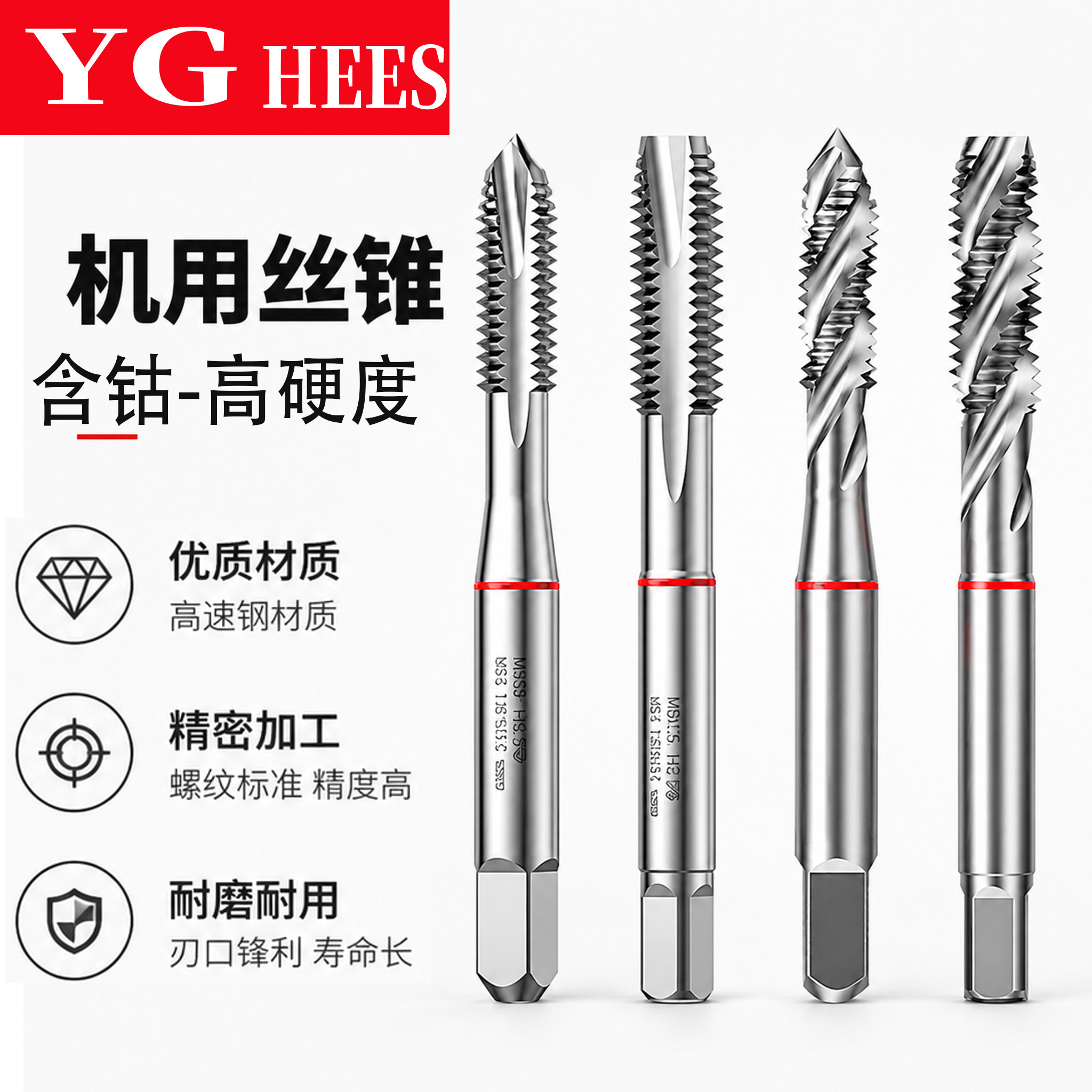 进口YGHSSE铝用钢用美制公制锥