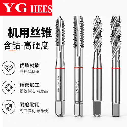 进口YGHSSE铝用钢用美制公制锥