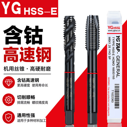 YG含钴螺旋先端进口机用丝锥