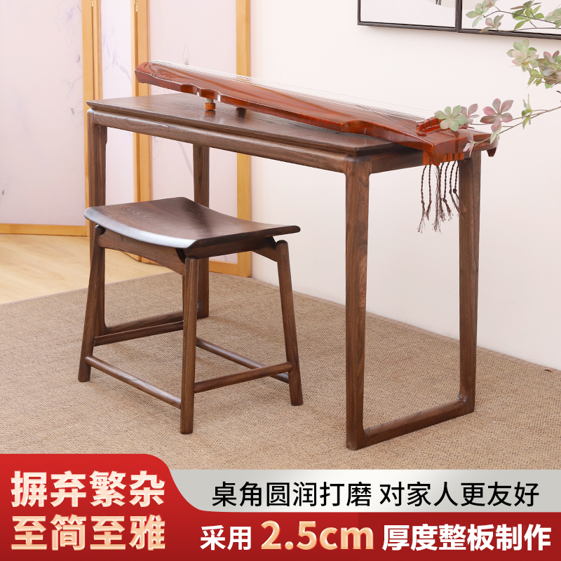 滨木轩新中式实木古琴专用桌书桌