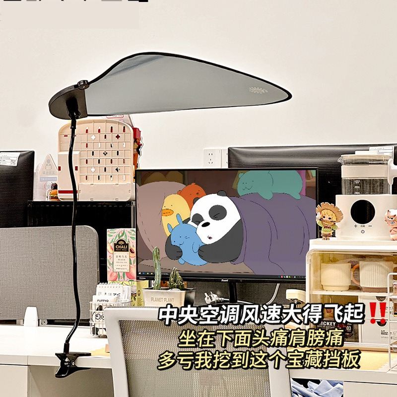 办公室空调出风口挡风板防直吹工位头顶挡风神器中央空调挡风罩女
