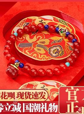 上新了柿柿如意红包手串红玛瑙珐琅彩国潮送礼女神节节日礼物
