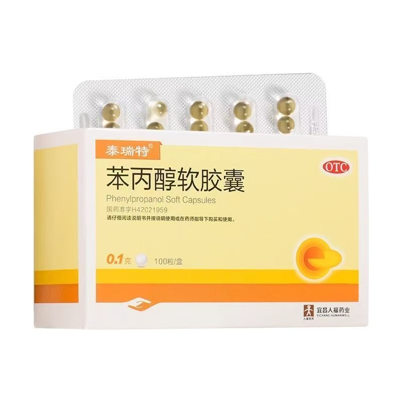 【泰瑞特】苯丙醇软胶囊0.1g*100粒/盒
