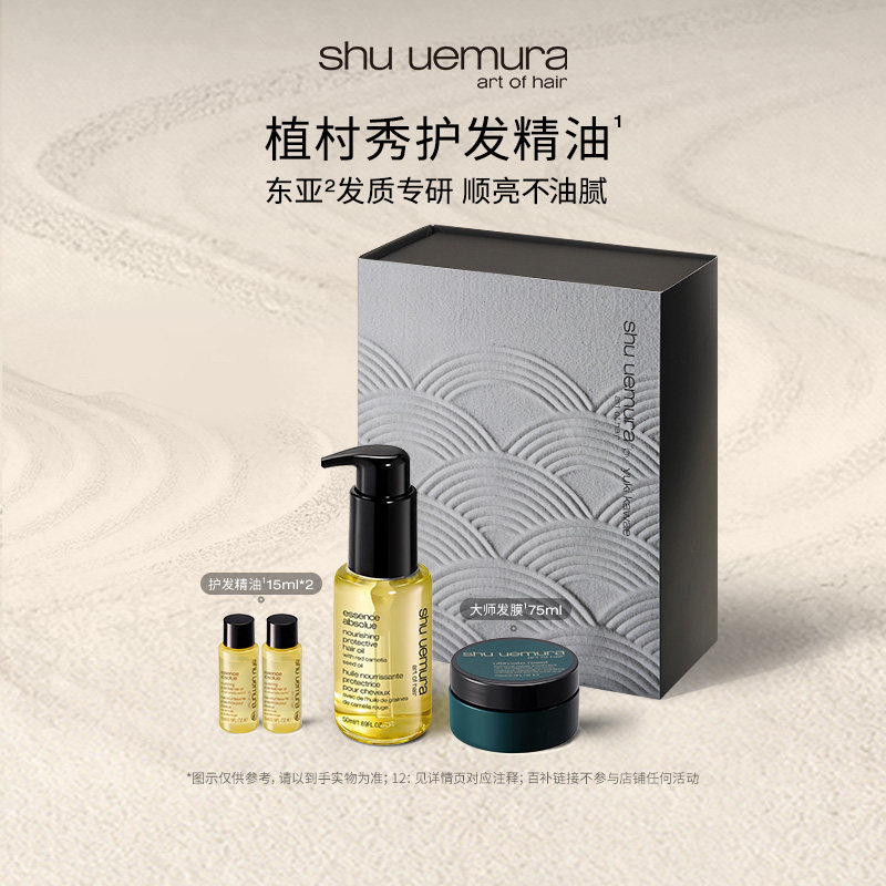 【官方正品】植村秀专业美发护发精油柔顺防毛躁修护受损,美发护发/假发,护发精油,淘宝优惠券,粉丝福利购,淘宝优惠卷