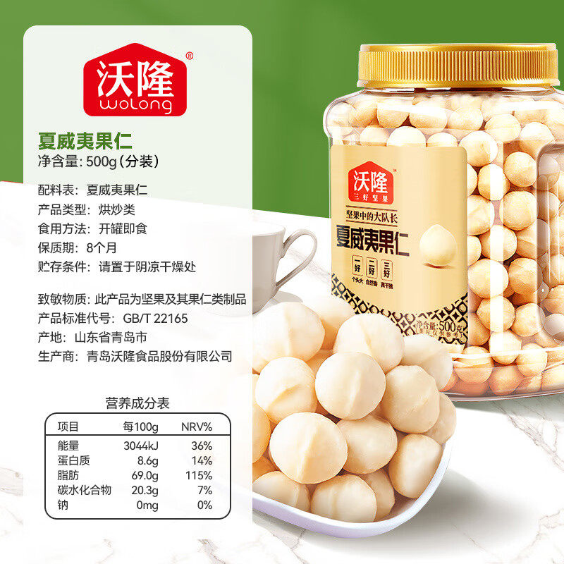 罐装原味去壳即食坚果炒货非油炸