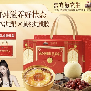 三只松鼠燕窝桃胶珍养礼盒1560g黄桃整颗梨水果罐头女性滋补端午