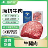 雪山牛谷新疆牛腩牛腿肉牛腱子冷冻谷饲原切排酸牛肉生鲜食材