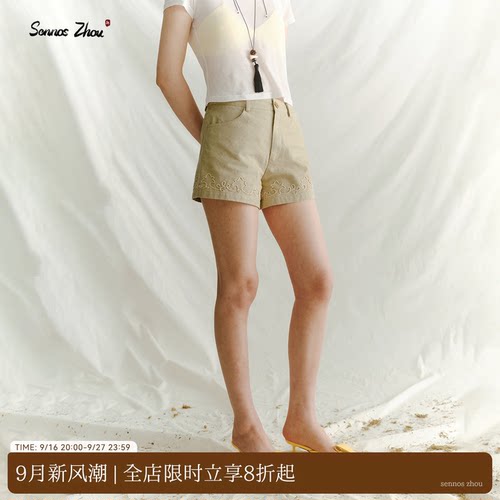 绳绣水洗直筒短裤女米色