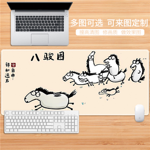 卡通马匹图案鼠标垫可爱搞笑办公桌垫高颜值定制款创意超大八骏图