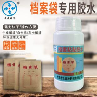 档案专用胶水档案无酸白乳胶背脊条档案盒档案袋裱糊凭证盒封面