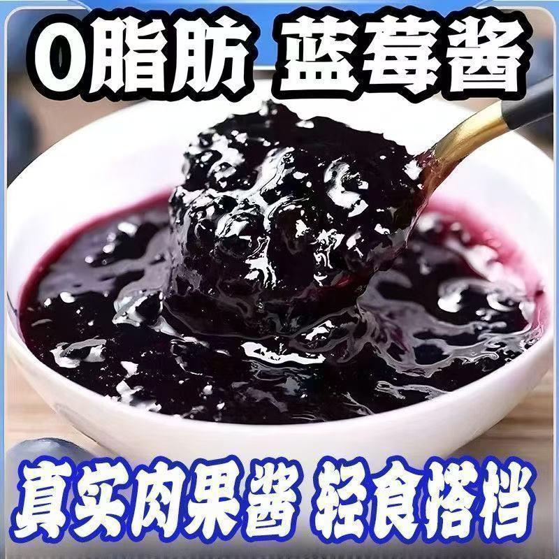 真实果肉蓝莓果酱瓶装轻食搭档拌酸奶烘焙甜品配料早餐面包涂抹酱