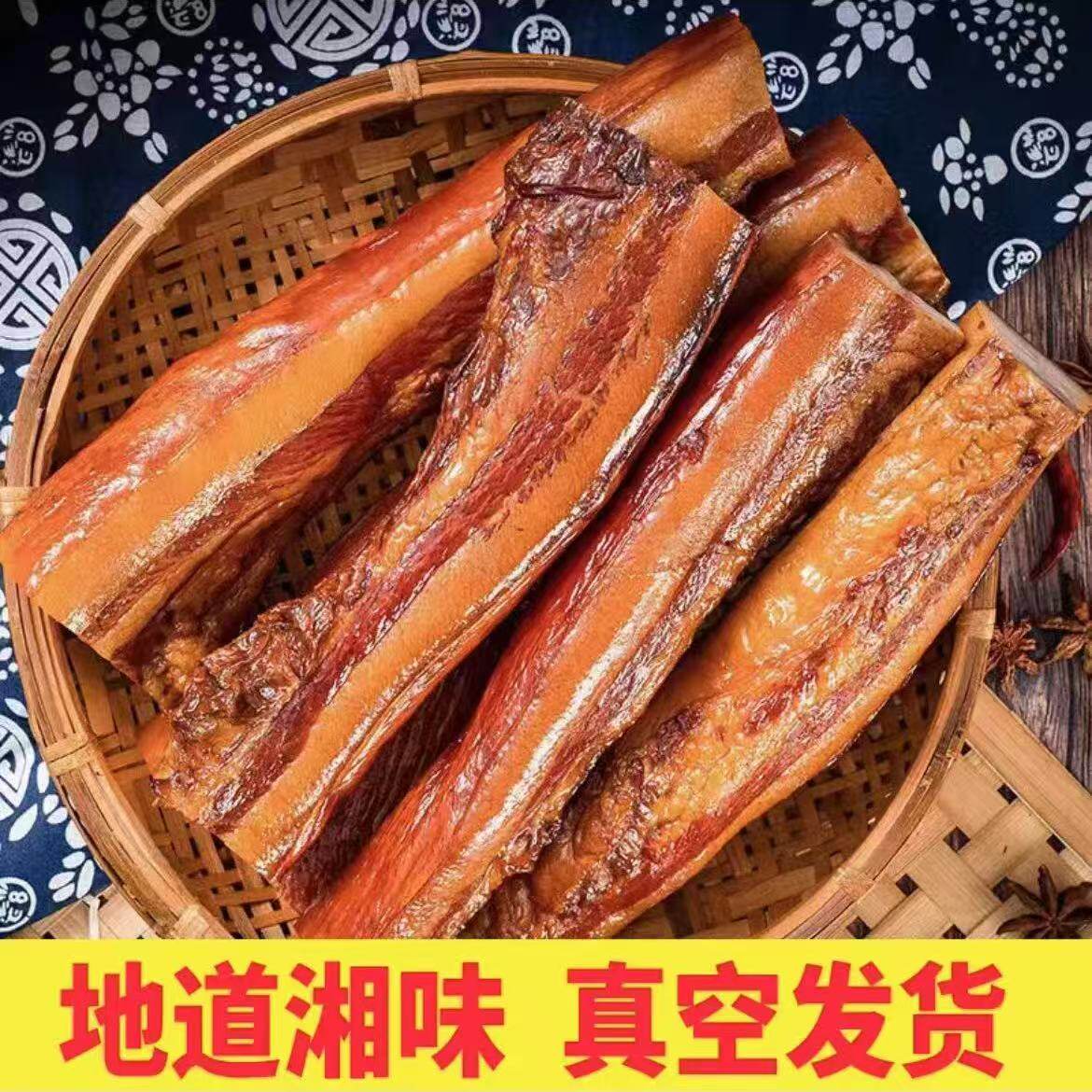 正品烟熏五花腊肉宗柴火烤秋晾晒非湖南批发四川重庆餐饮特价