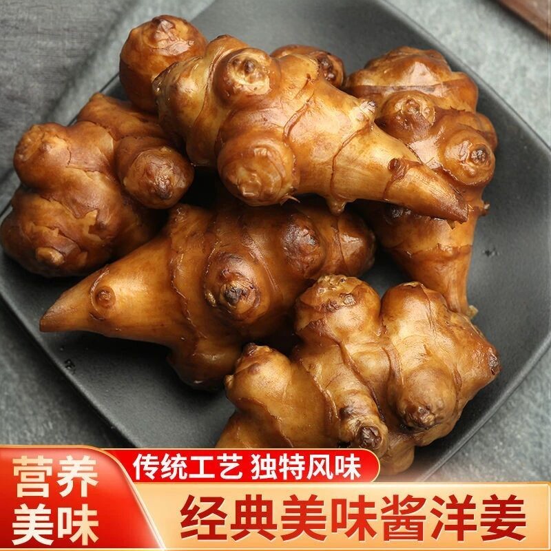 【巨实惠】山东特产酱香洋姜咸菜美味开袋即食生姜批发腌制