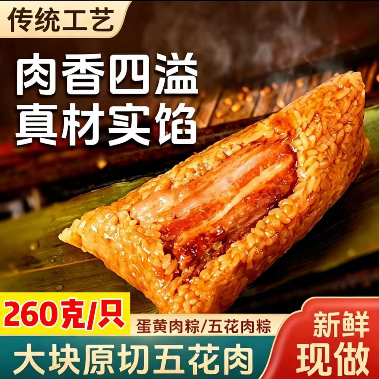 霸王粽正宗嘉兴肉粽鲜肉蛋黄肉粽板栗梅菜粽子手工大棕子早餐