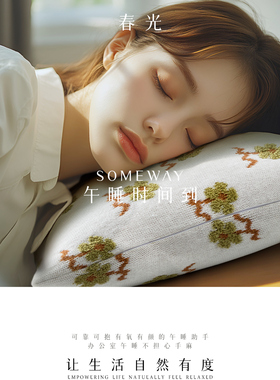 Someway田园风办公室靠背沙发休闲靠背装饰出差旅行车载靠背