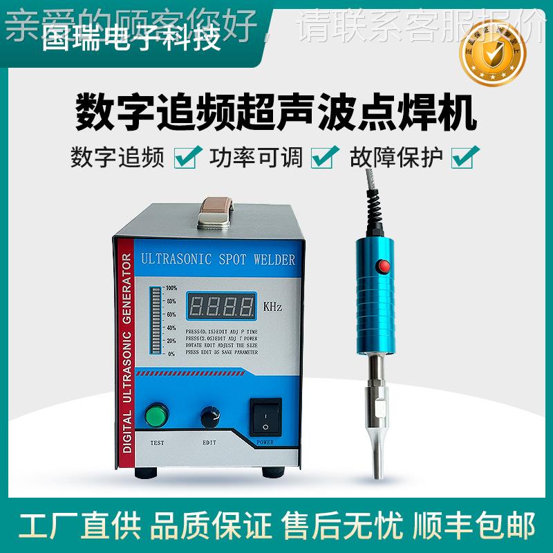 pp pvc 养鸡清粪带焊接功率可调调场频率可数字追超声LTF波频点焊图片