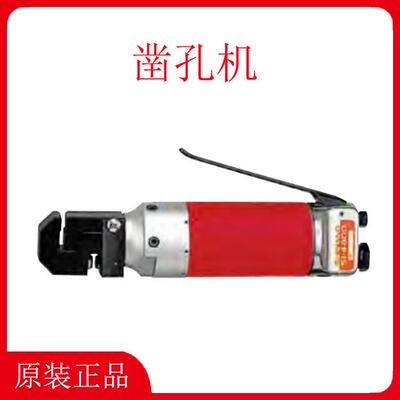 SHINANO信浓气动凿孔机SI-4800