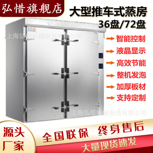 不锈钢馒头蒸房 大型蒸房厂家 不锈钢蒸饭车 馒头蒸房蒸饭柜 现货