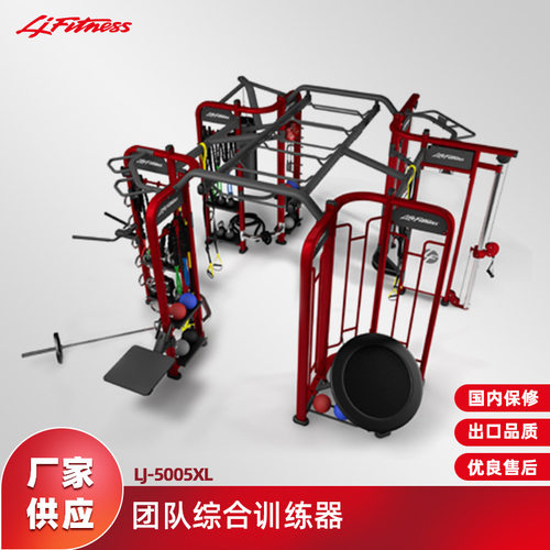 商用健身房组合力量健身器械 四人站团队综合训练器