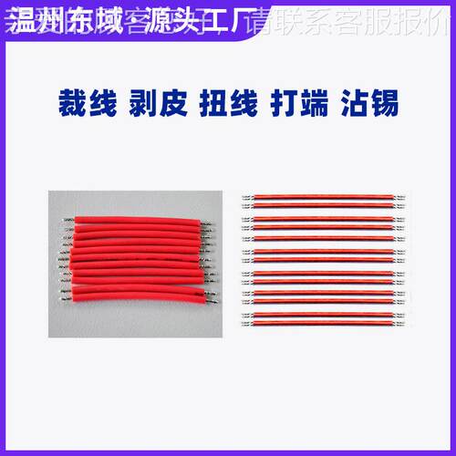 头自双排线沾锡机 AMP自动剥线机浸锡机两动头剥线一出DY-23208沾