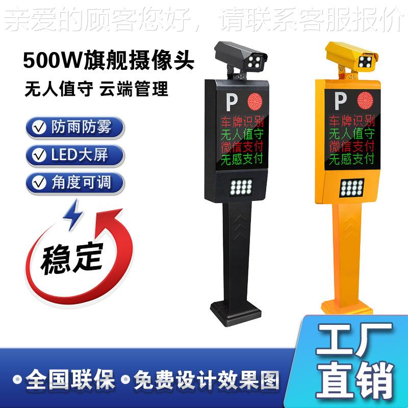 分体式车BTX-C1牌识别道闸车辆识机别机费一进一出动抬杆智能云自