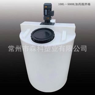 置PE投药桶厂家 2000L加药箱搅拌罐2吨溶药搅拌桶可配电机搅拌装