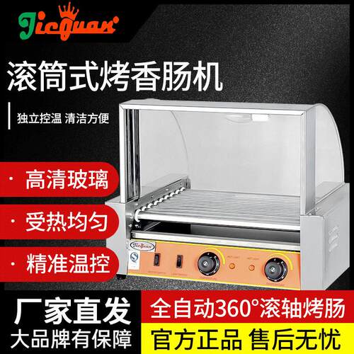 杰冠EH-205五棍滚筒式烤香肠机EH-207七棍EH-209商用不锈钢薯条