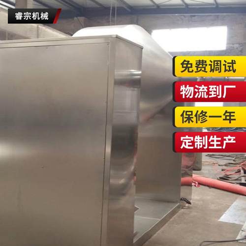 W型搅拌干粉混合机薯条混合机调味品W型混合机化工药粉混料机